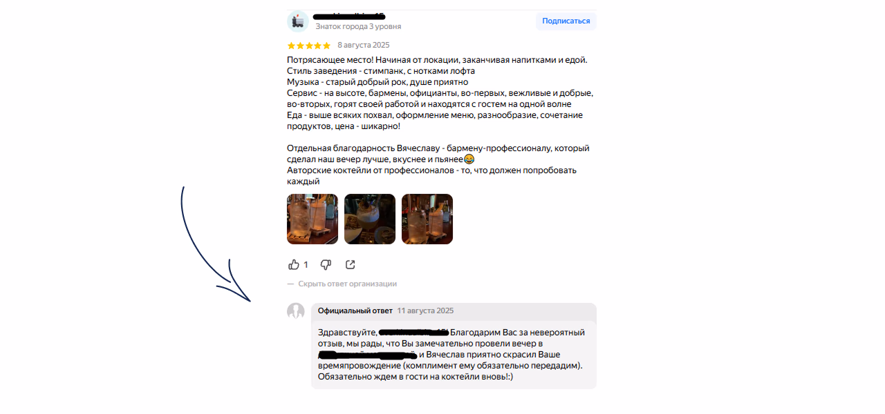 Скриншот отзыва