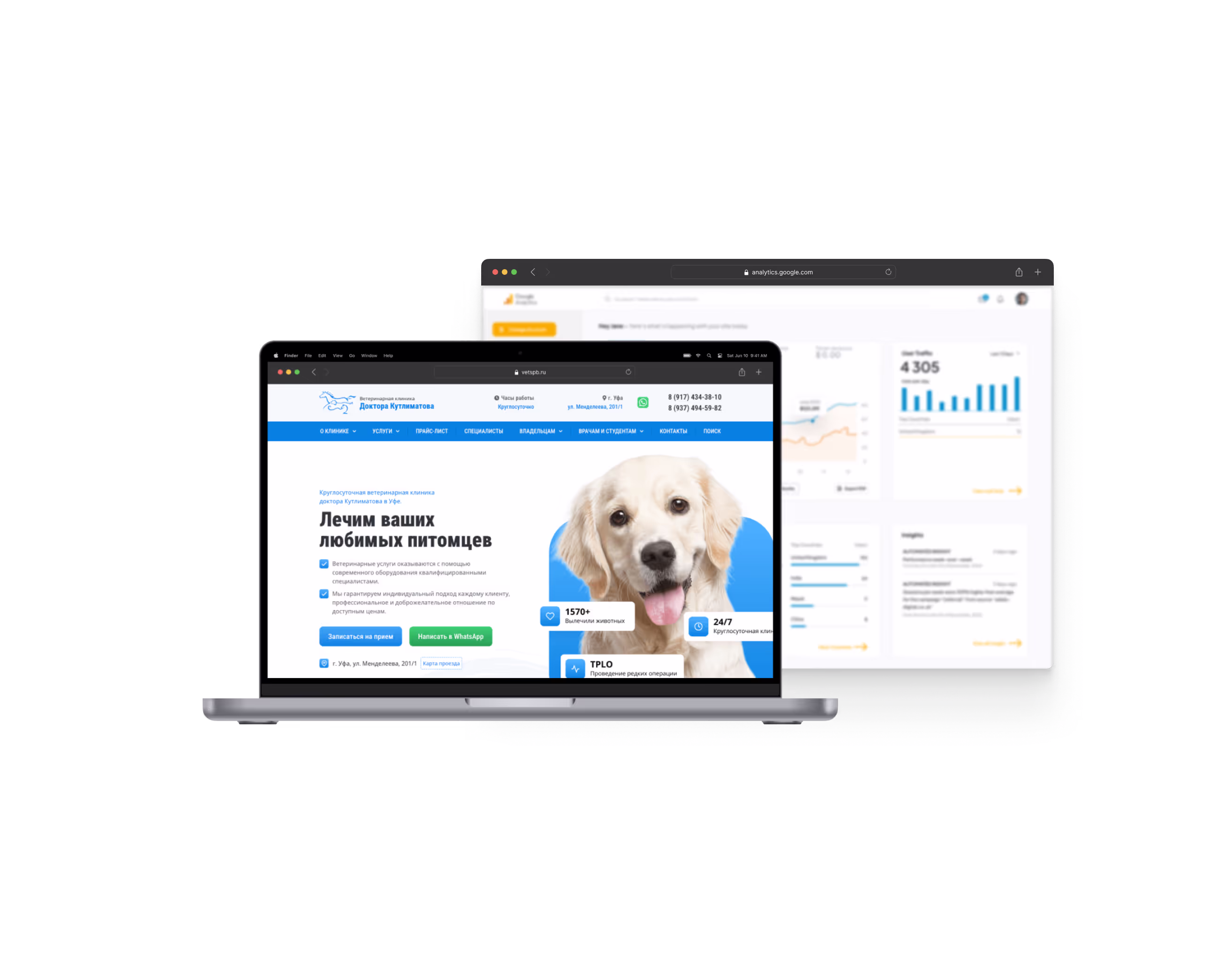 Ветеринарная клиника доктора Кутлиматова