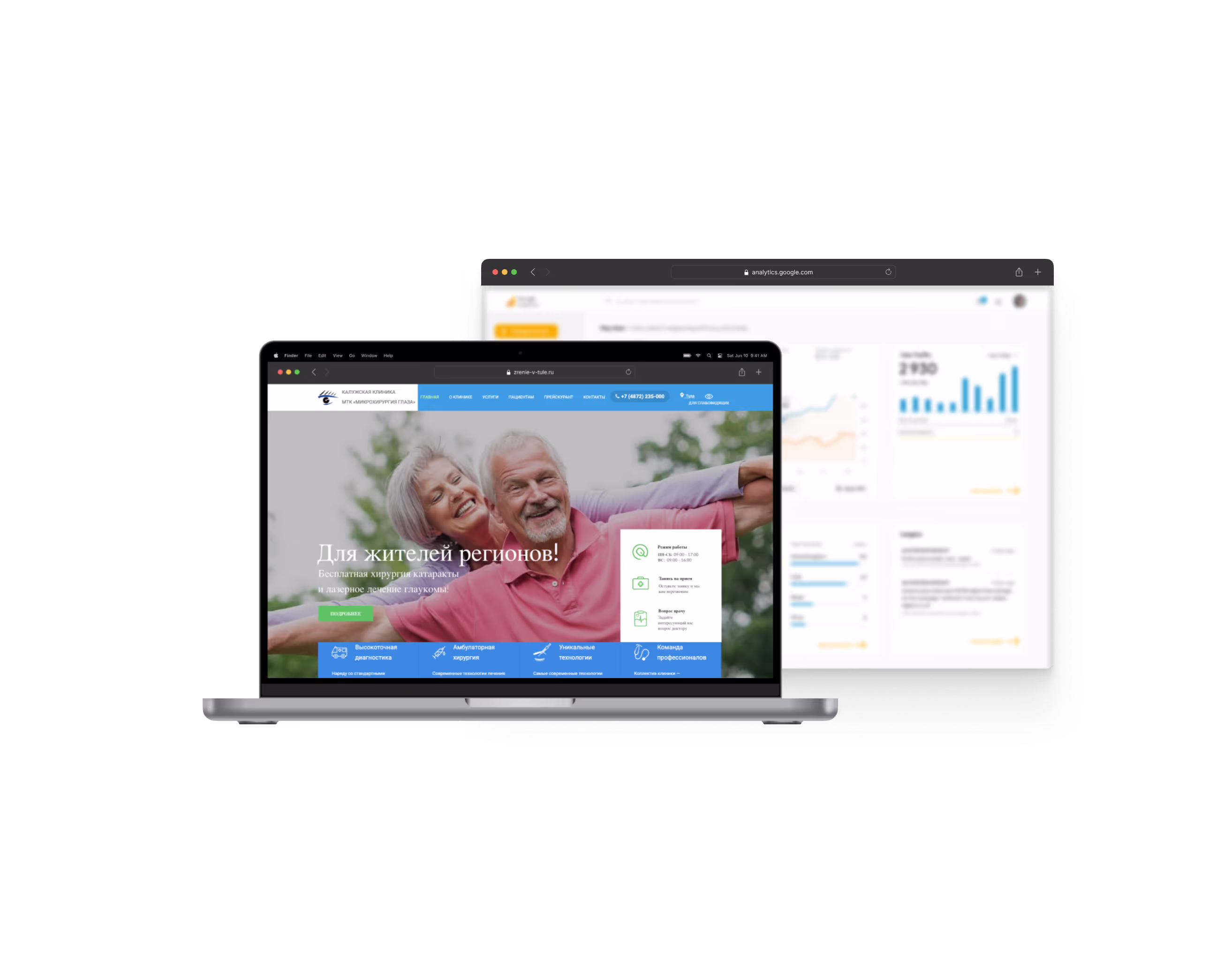 Клиника \"Микрохирургия глаза"